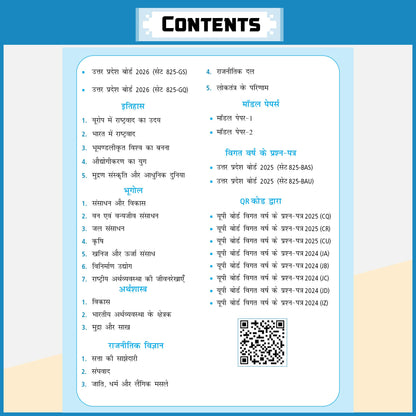 PW UP Board Class 10 Question Bank Social Science (Hindi Medium) Guru Mantra By Bilal Sir For 2026-27 Exam | NEP 2020 | Chapter-wise NCERT Exercises with Mind Maps & PYQs