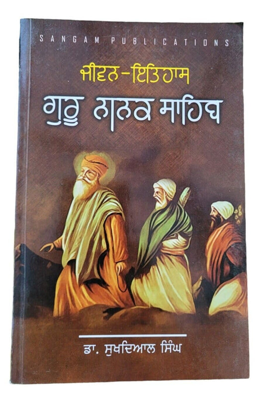 Jeevan Itihaas Guru Nanak Dev Ji