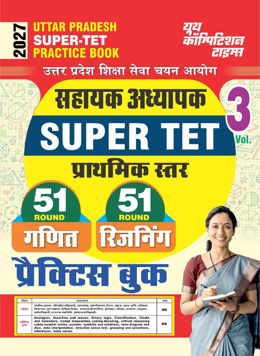 Youth Competition Times Super TET Practice Book Vol. 3