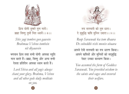 Durga Chalisa: ?????? ?????? - Durga Chalisa Pocket Size Book (Hindi & English) - ?????? ?????? | Durga Stuti - Durga Aarti with 108 Names | Goddess of India | Divine Gift for Wisdom