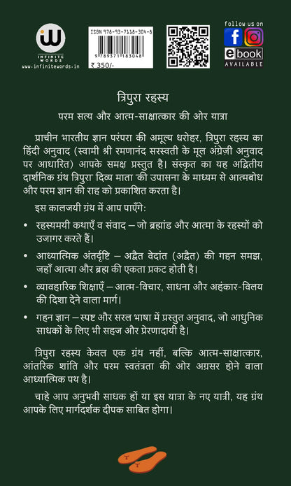 Who Am I? | Tripura Rahasya | ?? ?? ??? | ??? ??? ???? | ???????? ????? | Who Am I? | Tripura Rahasya | ????? ????? | ?????? ??? | Hindi Books | Combo ... spiritual press literature gorakhpur