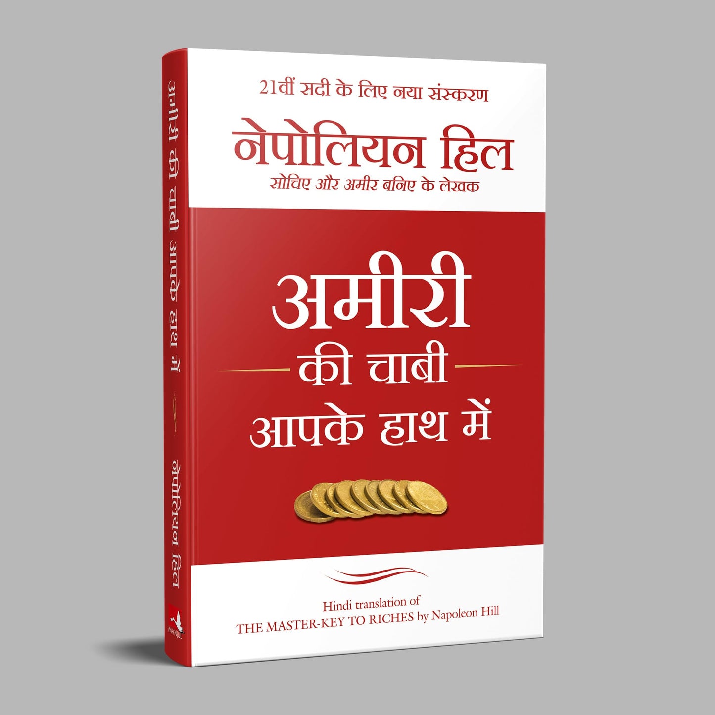 AMIRI KI CHAABI APKE HAAT MEIN