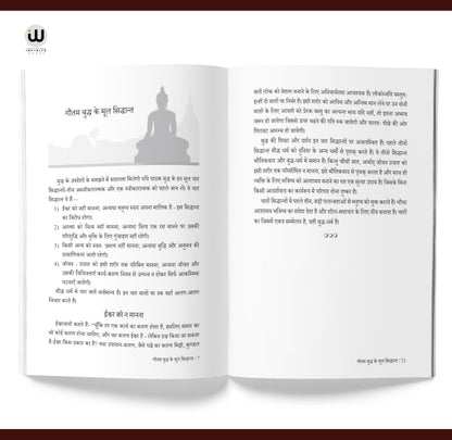 Dhammapada Book Hindi | Bauddha Darshan | ?????? ?????? ????? | ????? ????? | Tathagat Gautam Buddha | ????? ???? ????? ??????? | Rahul Sankrityayan | ... ??????, ???????, ?????????, ????? ????, ??