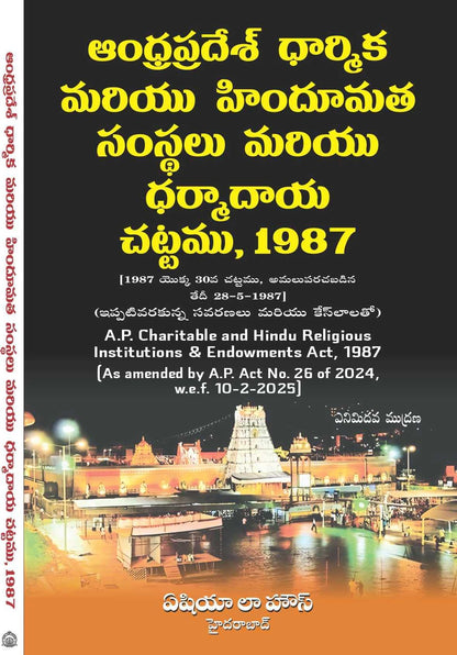 A.P. Charitable and Hindu Religious Institutions & Endowments Act, 1987] (Telugu) 8th Edn.-25