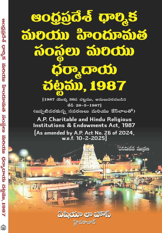 A.P. Charitable and Hindu Religious Institutions & Endowments Act, 1987] (Telugu) 8th Edn.-25