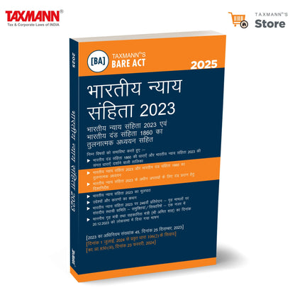 Taxmann’s Criminal Laws Combo [Hindi] – Bharatiya Nyaya Sanhita 2023 (BNS) | Bharatiya Nagarik Suraksha Sanhita 2023 (BNSS) | Bharatiya Sakshya Adhiniyam 2023 (BSA) | 3 Books Set