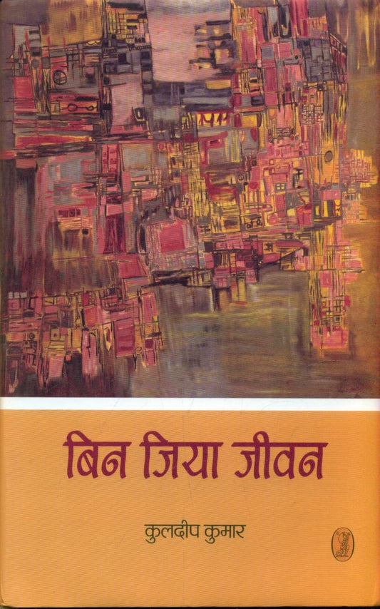 Bin Jiya Jeevan  book cover