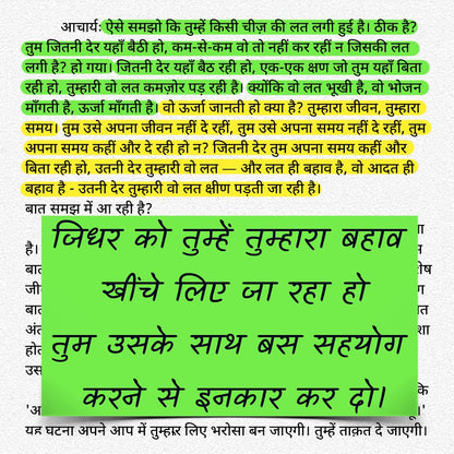 Vedanta (Hindi) | ??????? by Acharya Prashant | Vedantic Wisdom for Clarity, Peace & Right Living