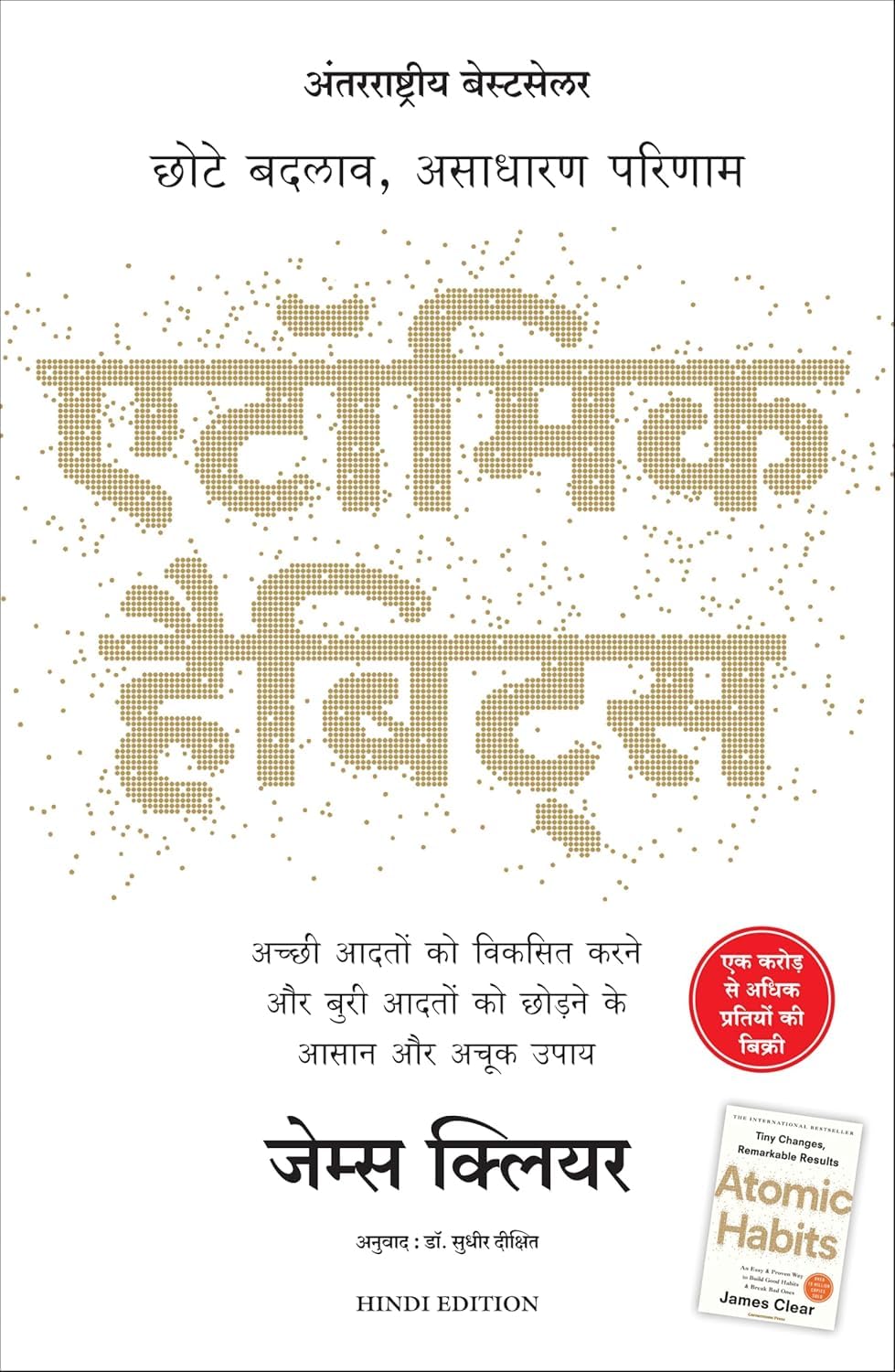 Atomic Habits Hindi Edition Self Improvement Book for Building Good Habits, Breaking Bad Patterns, Personal Growth and Life Transformation