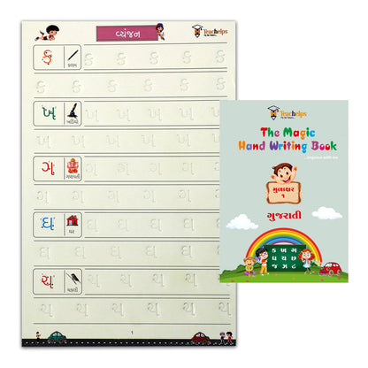 Magic Book GUJARATI | Mulaxar | Words | Maths | 4 Book Set | 1 Pen Set