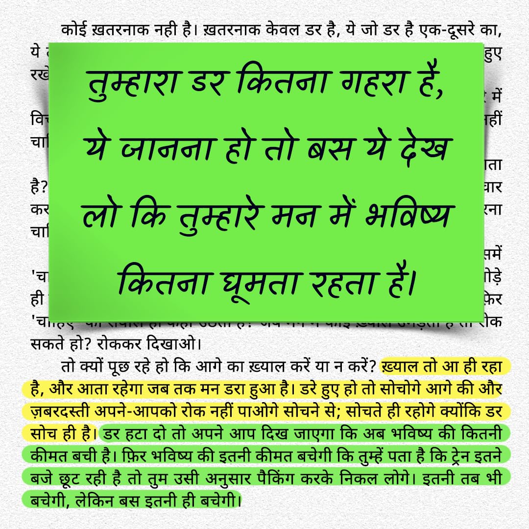 Dar (Hindi) | ?? by Acharya Prashant | Overcome Fear, Anxiety, Overthinking & Emotional Distress