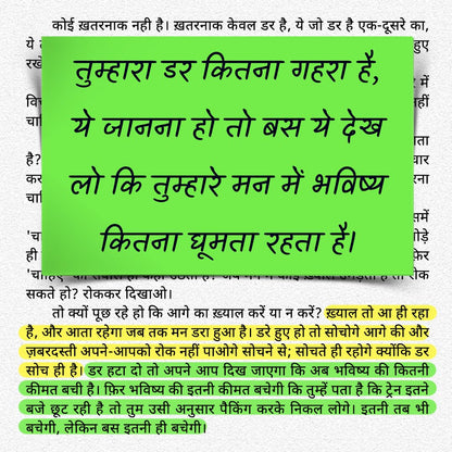 Dar (Hindi) | ?? by Acharya Prashant | Overcome Fear, Anxiety, Overthinking & Emotional Distress