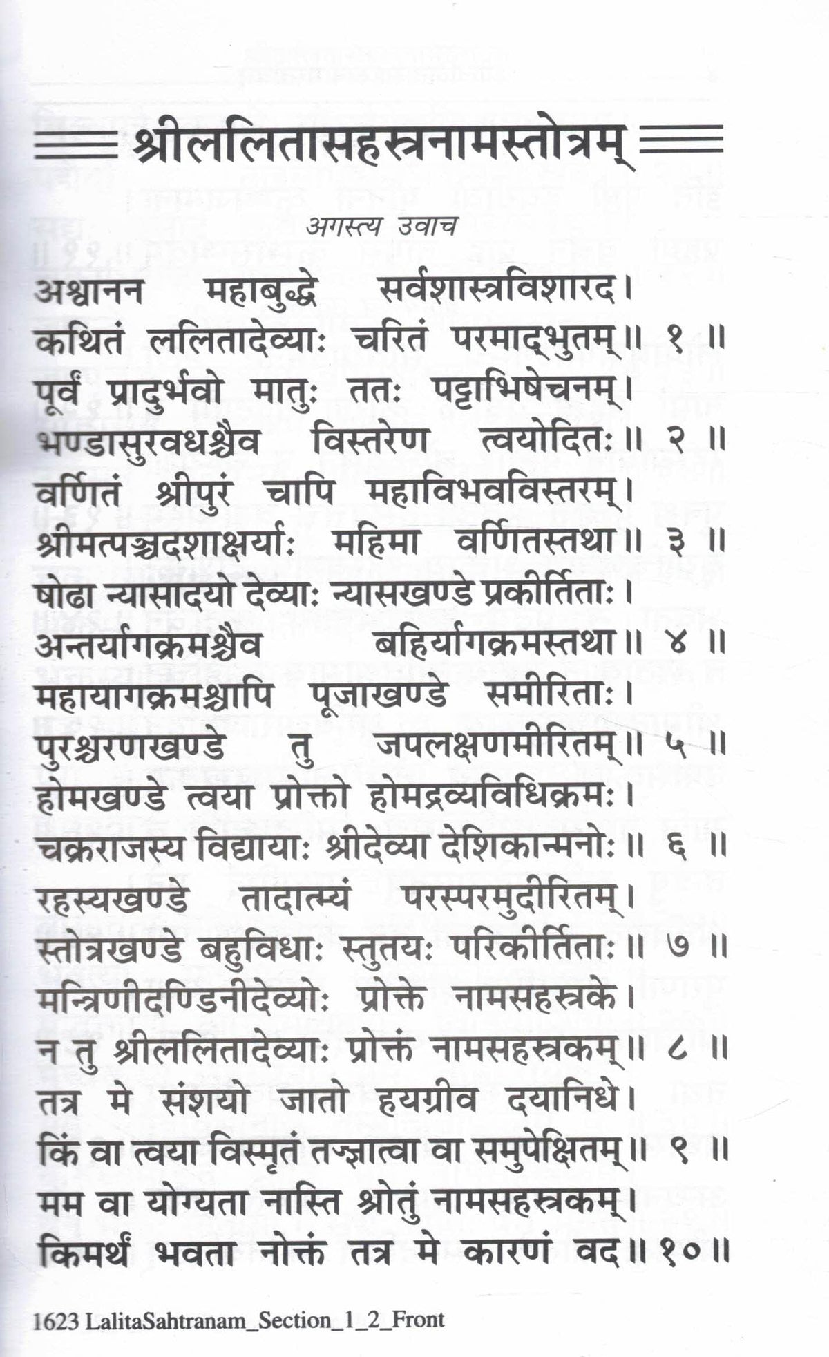 Shri Lalita Sahasranama Stotram Naamavali Sahitam Hindi Anuvad | Gita Press Gorakhpur | Lalita Devi Stotra Lalita Sahasranam Path Book Shakti Upasana Bhakti Granth