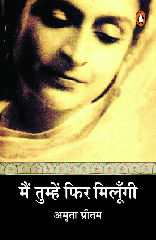 Main Tumhen Phir Milungi/??? ??????? ??? ???????