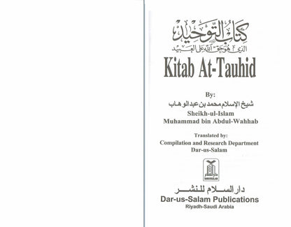Kitab At Tauhid (The Book Of Monotheism) By Shaikhul Islam Muhammad bin Abdul