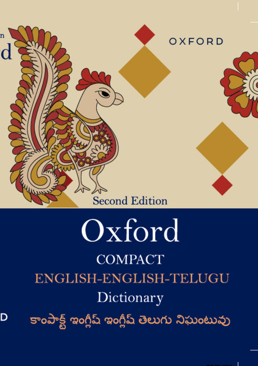 COMPACT ENGLISH ENGLISH TELUGU DICTIONARY 2ND EDITION