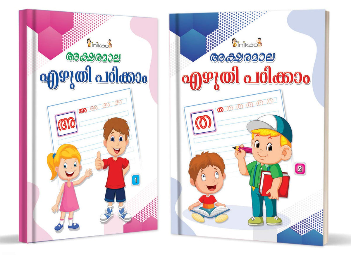 InIkao Malayalam Writing Practice Books for Kids | Set of 5 Handwriting Improvement Book for Children age 4+ years