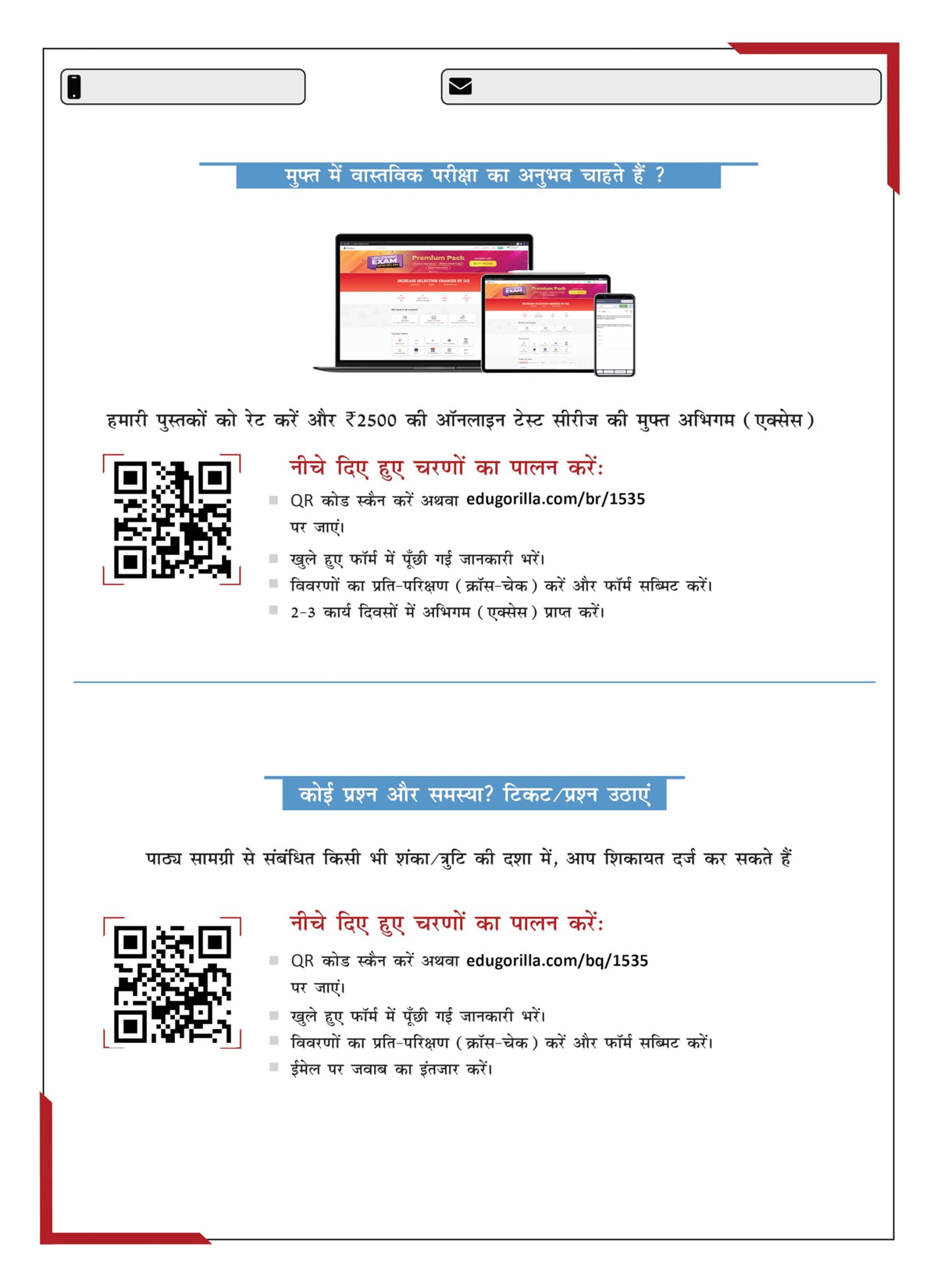 KBC Quiz Book 2024 (Hindi Edition) - Kaun Banega Crorepati - 55 Practice Tests (1600+ Solved MCQs)