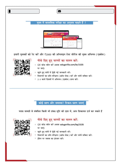 KBC Quiz Book 2024 (Hindi Edition) - Kaun Banega Crorepati - 55 Practice Tests (1600+ Solved MCQs)