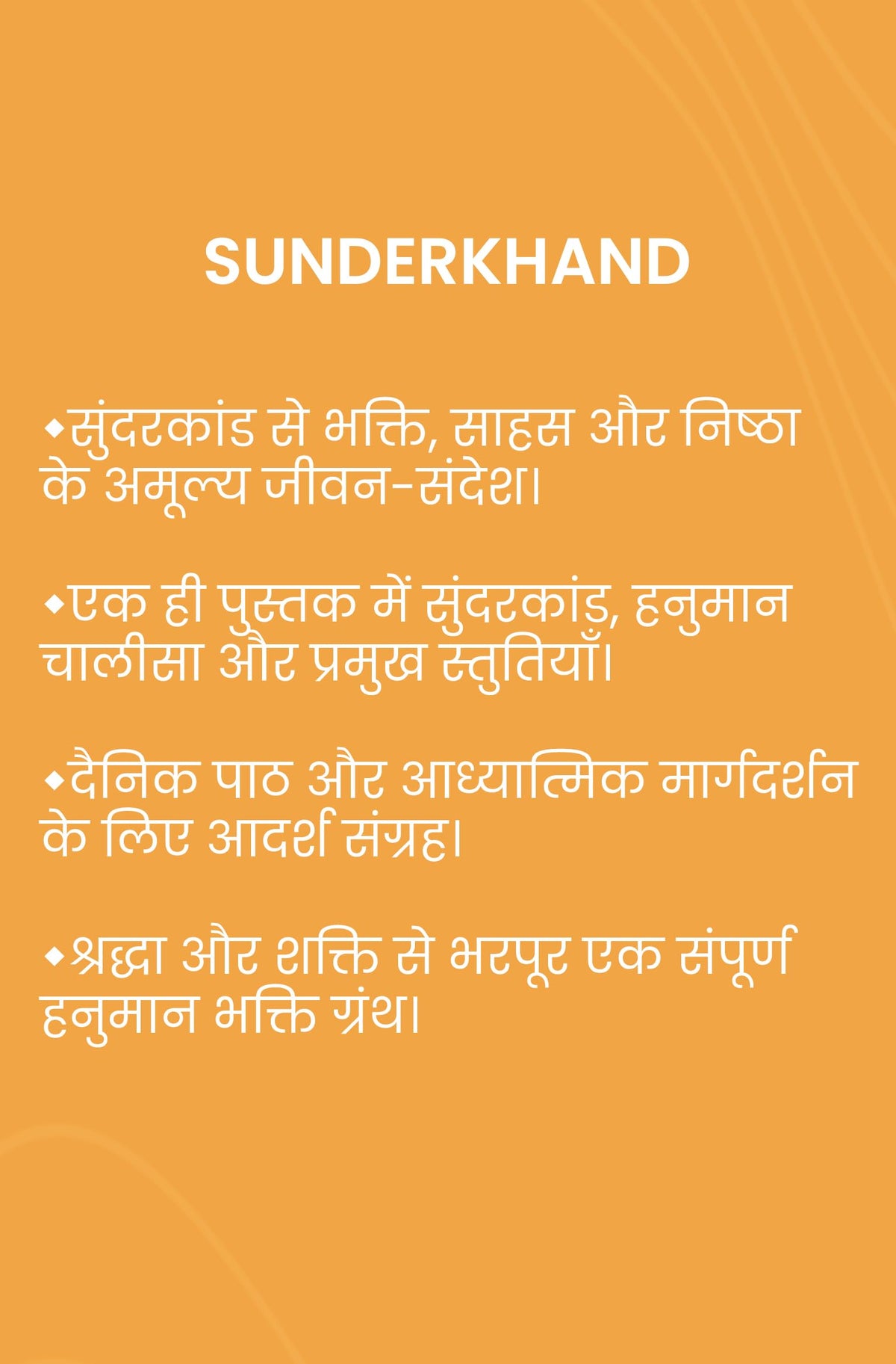 Sunderkand (Deluxe Silk Hardbound)