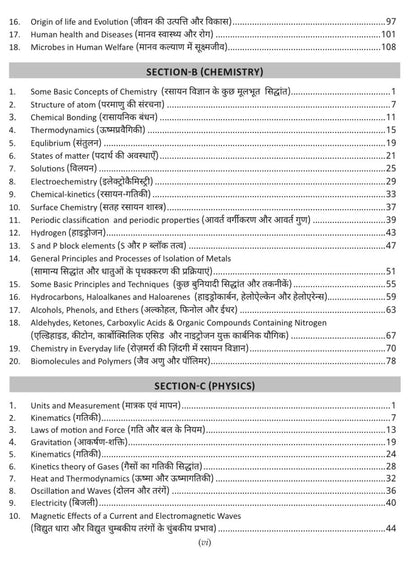 UPCNET up cnet BSc Nursing Entrance Exam Guide Bilingual MCQs with Explanations, Previous Year Questions 2021-2025 & Practice Sets by PK Panwar ... Series Upcnet book UP CNET preparation guide)