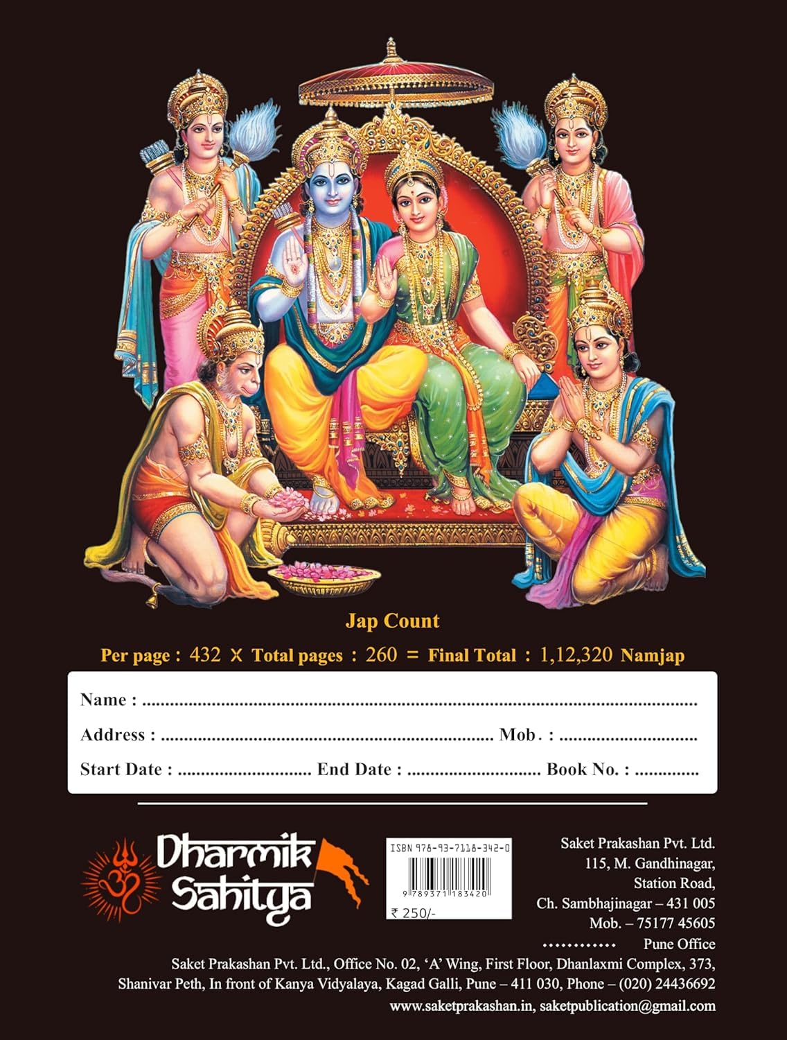 Shri Swami Samarth Charitra Saramrut Book Marathi Shree Ram Lekhan Pustika 111111 ???? ?????? ????? ?????? ??????? ?????? ????? Parayan Writing Books In ?????? ??? ??? ???? ???????? ?????? ????? RB