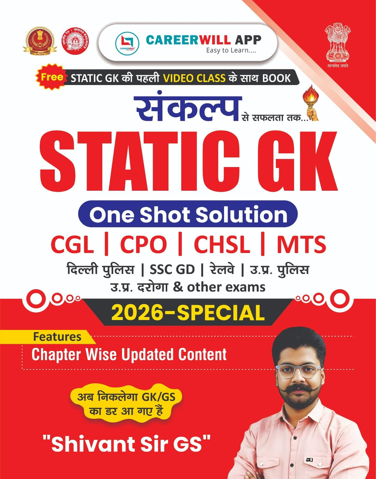Static GK | Hindi | Medium | Shivant Sir GS | CareerWill | One Shot Solution | Useful For - CGL, CPO, CHSL, MTS, Delhi Police, SSC GD, Railway, UP Police, UPSI And All Other Competitive Exams - 2026