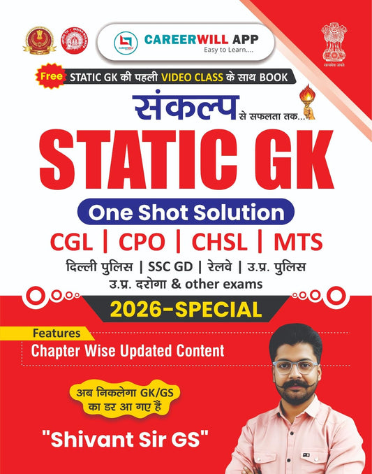 Static GK | Hindi | Medium | Shivant Sir GS | CareerWill | One Shot Solution | Useful For - CGL, CPO, CHSL, MTS, Delhi Police, SSC GD, Railway, UP Police, UPSI And All Other Competitive Exams - 2026