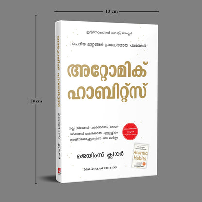 Atomic Habits (Malayalam)