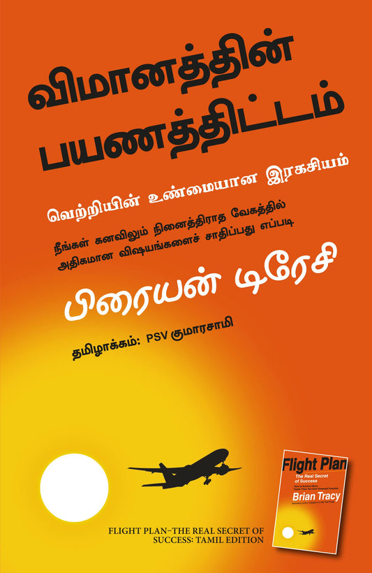 Flight Plan book cover