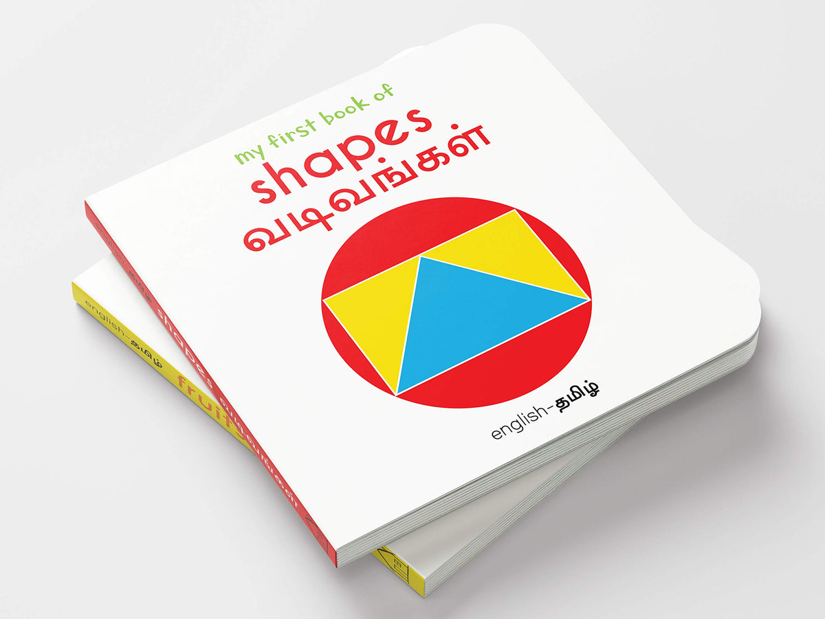 My First Book of Shapes - Vadivangal : My First English Tamil Board Book