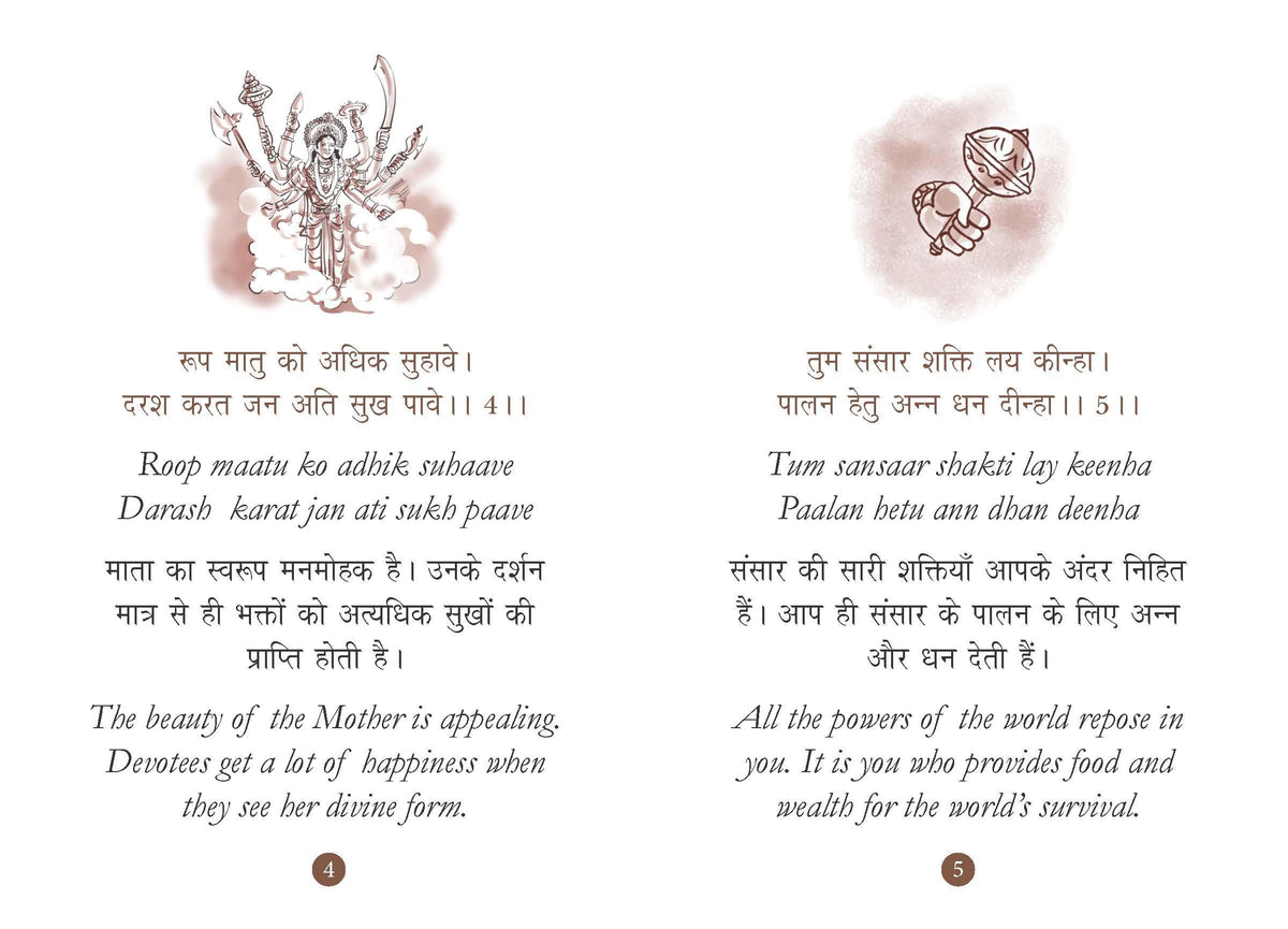 Durga Chalisa: ?????? ?????? - Durga Chalisa Pocket Size Book (Hindi & English) - ?????? ?????? | Durga Stuti - Durga Aarti with 108 Names | Goddess of India | Divine Gift for Wisdom