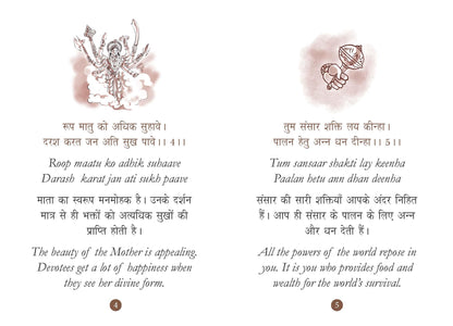 Durga Chalisa: ?????? ?????? - Durga Chalisa Pocket Size Book (Hindi & English) - ?????? ?????? | Durga Stuti - Durga Aarti with 108 Names | Goddess of India | Divine Gift for Wisdom