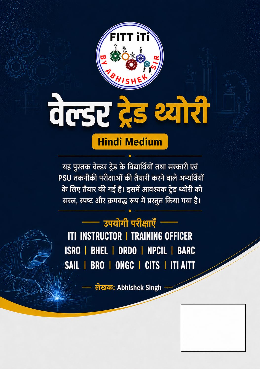 (FITT ITI) ITI Welder Trade Theory Book in Hindi | Based on NIMI Pattern & NSQF Level Syllabus | Useful for ITI Instructor, Training Officer, ISRO, BHEL, NCL