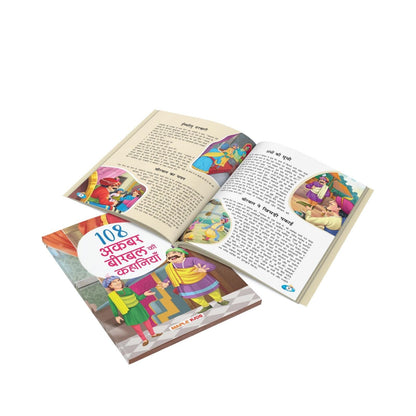 108 Akbar and Birbal Stories (Illustrated) (Hindi) - Story Book for Kids - Classic Tales of India - Bedtime Stories - 3 Years to 10 Years Old - Hindi ... Children - Read Aloud to Infants, Toddlers