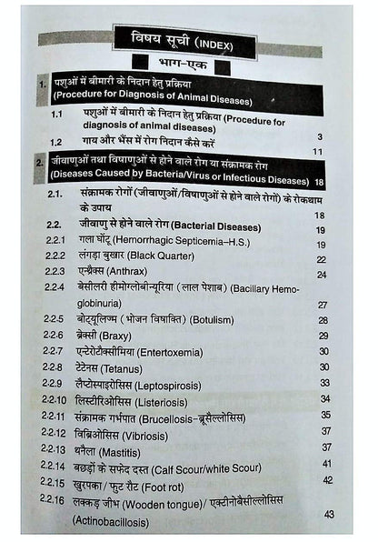CLINICAL VETERINARY MEDICINE WITH LATEST DRUG INDEX (In Hindi)