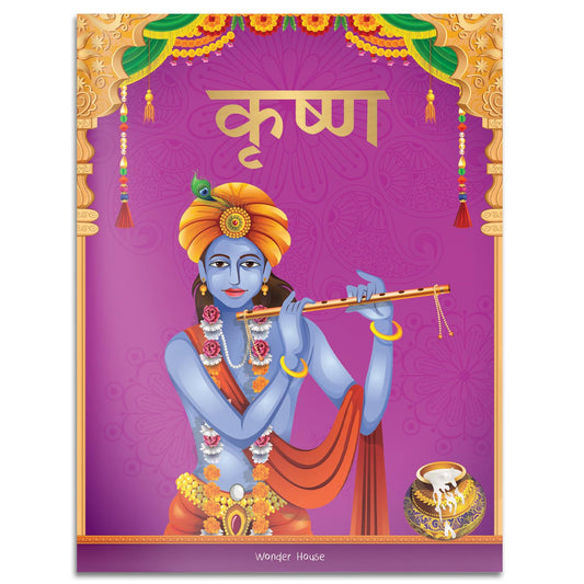 Krishna: Illustrated Story Book for Children in Hindi book cover