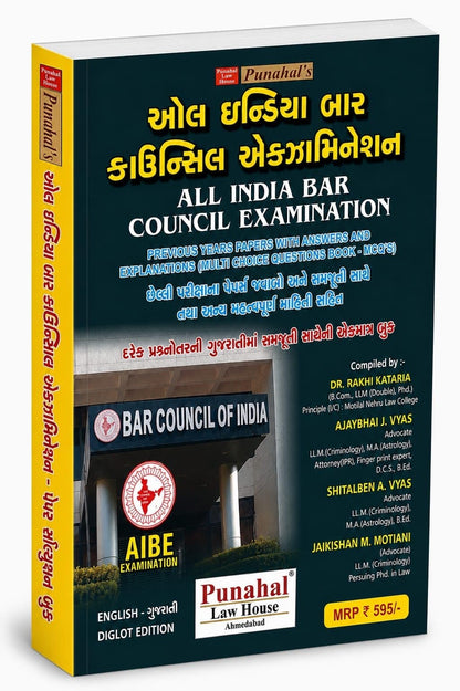 All India Bar Examination Previous Papers-(AIBE) Mcq's In Gujarati+English Diglot Edition 2026 with the last paper of 7th June, 2026 as per new syllabus