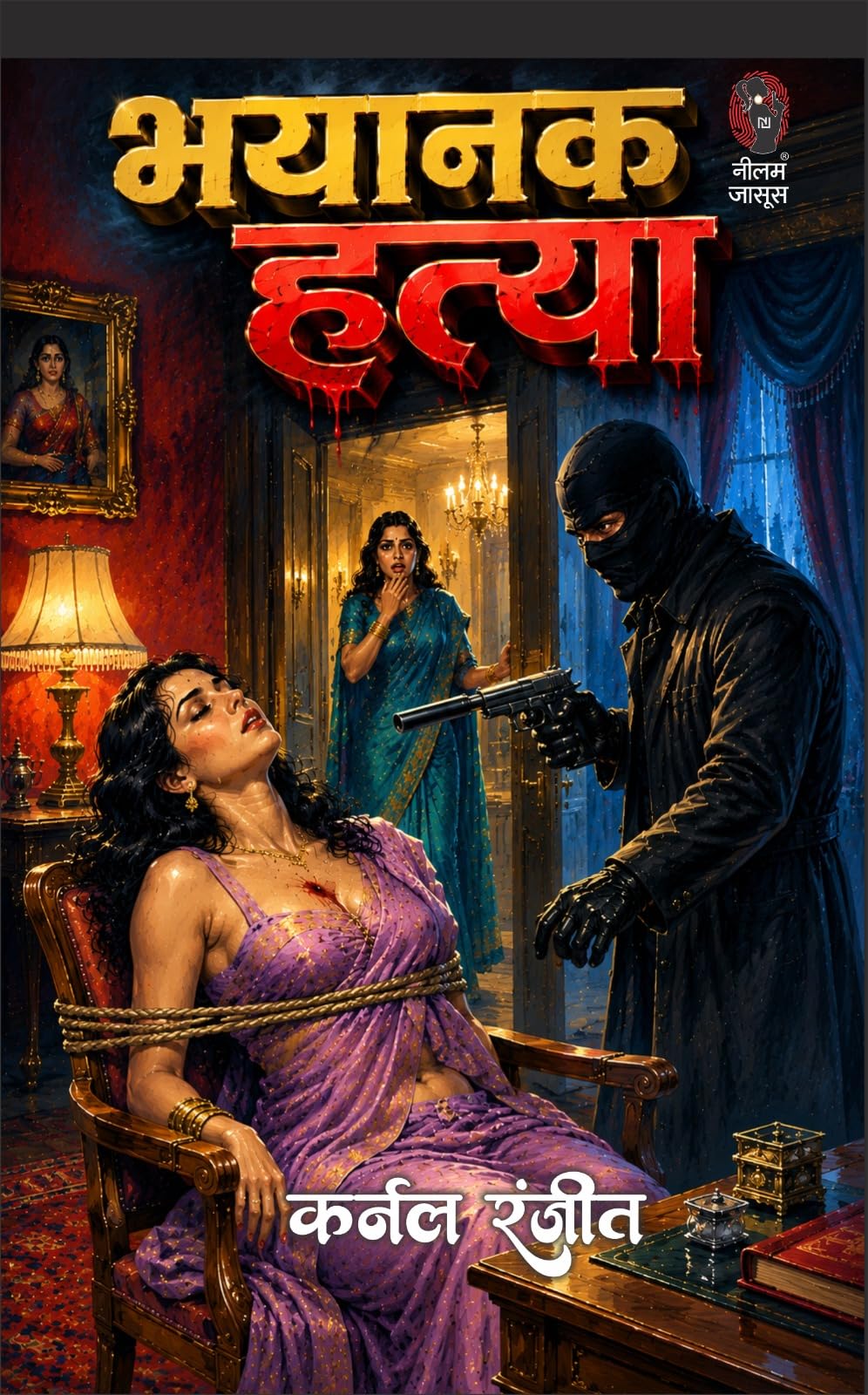 ????? ????? (????? ?????) I BHAYANAK HATYA (COLONEL RANJIT)