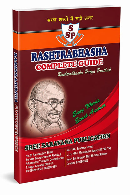Sree Saravana's Rashtrabhasha Complete Hindi Guide