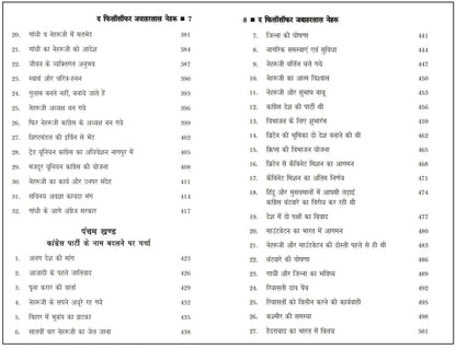 The Philosopher Jawaharlal Nehru Books in Hindi | Hardcover Hindi Edition by Laxman Rao | Nehru Biography in Hindi