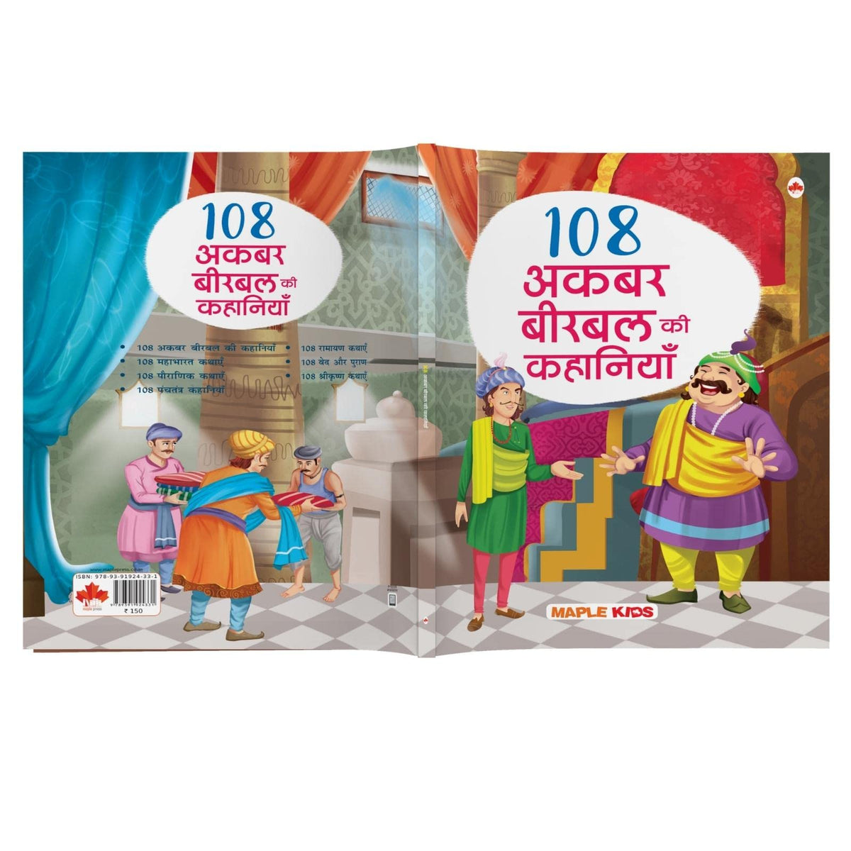 108 Akbar and Birbal Stories (Illustrated) (Hindi) - Story Book for Kids - Classic Tales of India - Bedtime Stories - 3 Years to 10 Years Old - Hindi ... Children - Read Aloud to Infants, Toddlers