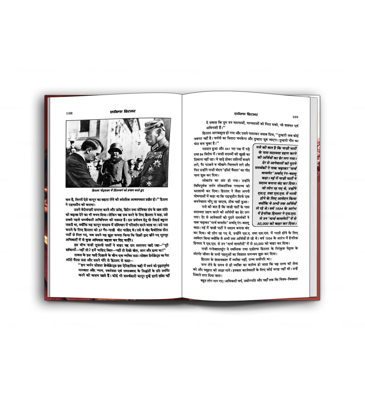 Adolf Hitler: The Biography | Nationalism and Racial Ideology Leadership Book in Hindi