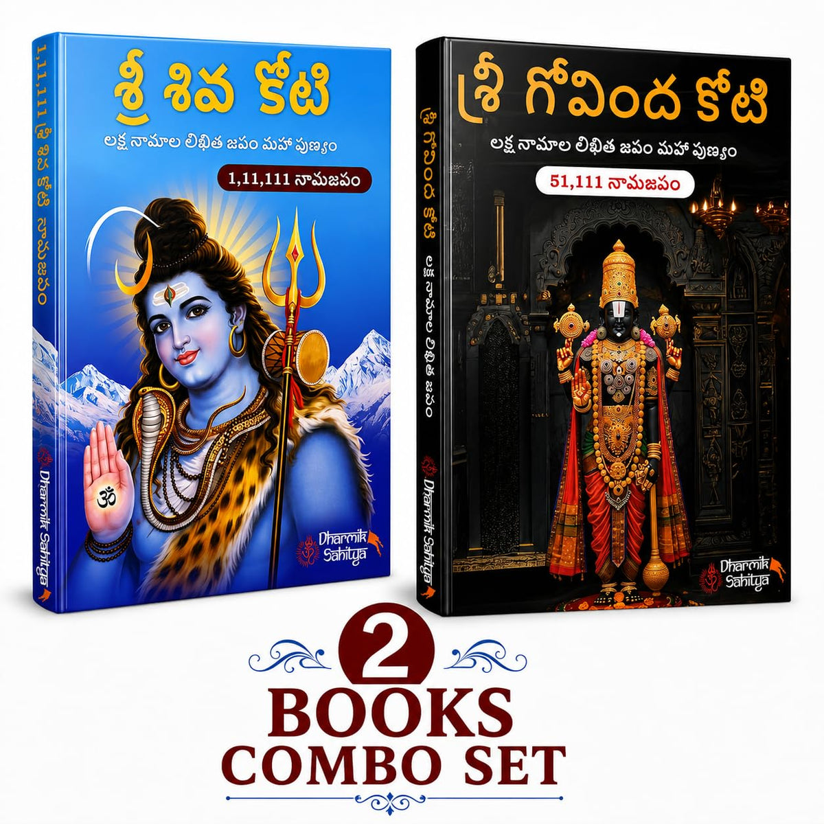 Shiva Koti Writing Book In Telugu 111111 Govinda 51111 Books To Write By Shree Sri Govind Koti ttd Tirumala Venkateshwara ??? ???? Siva Shiv Lord Shivakoti Namala For Naam Nama Namalu ?????? ???? ????