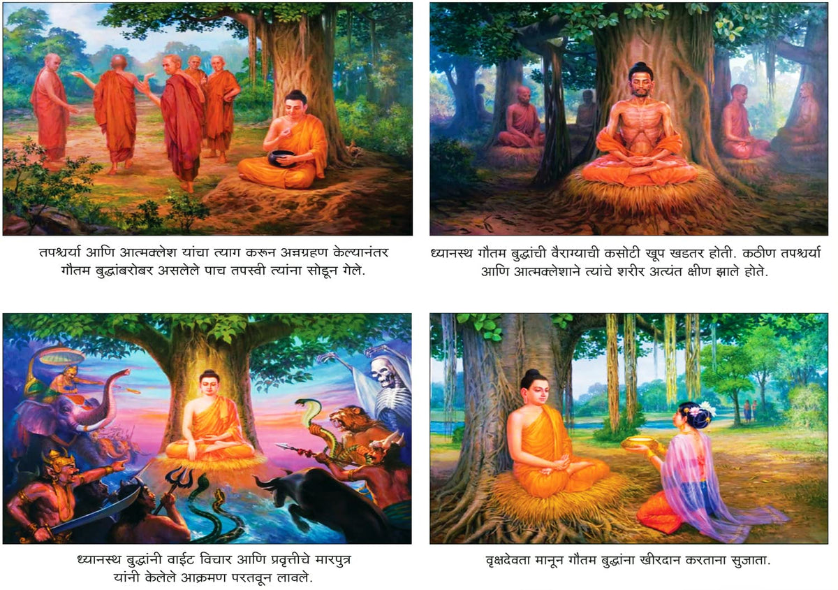 Bhagwan Buddha Ani Tyancha Dhamma ??. ????????? ??????? Tathagat Gautam Budha Aani Dr. Babasaheb Ambedkar Book in Marathi Books and His Buddhism ???? ????? ??? ??????? ???? ????? ?????? ????? ???