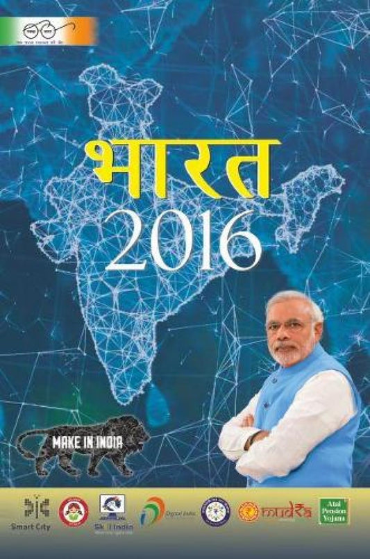 Bharat 2016 book cover
