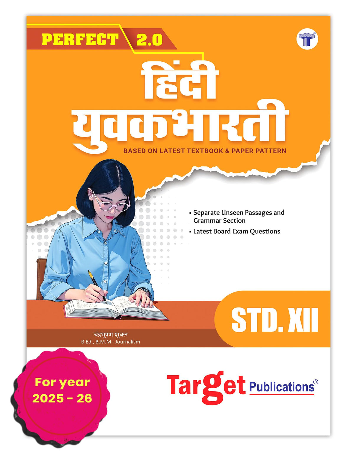 Std 12 Hindi Yuvakbharati Book | Commerce, Science & Arts | HSC Maharashtra Board Latest Syllabus | Includes Grammar, Writing Skills, Solved Board Papers, Past Questions & Unseen Passages | Perfect Notes