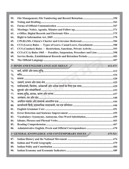 UPSC Principal & Vice Principal Complete Theory with Practice Book | Adhyayan Mantra