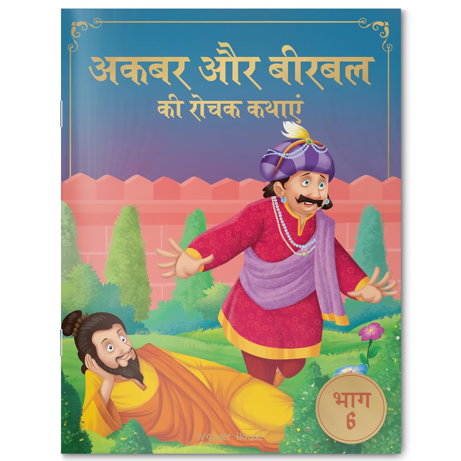 Akbar Aur Birbal Ki Rochak Kathayen - Volume 6: Illustrated Humorous Hindi Story Book For Kids book cover
