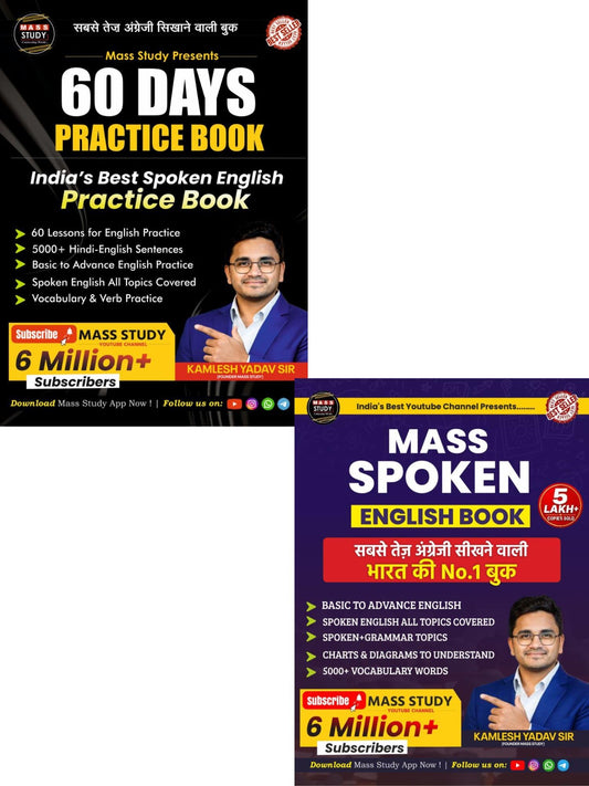 Mass Study 60 Days Practice Book + Mass Spoken English Book (Combo) by Kamlesh Yadav Sir